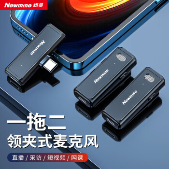 紐曼MC82plus無線領(lǐng)夾麥克風手機直播專業(yè)錄音戶外短視頻